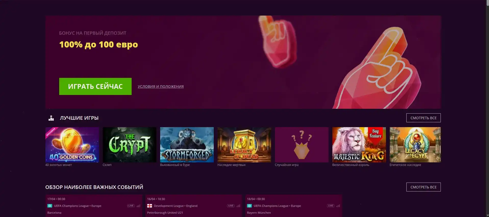 Бонусы и акции в казино Буст на экране